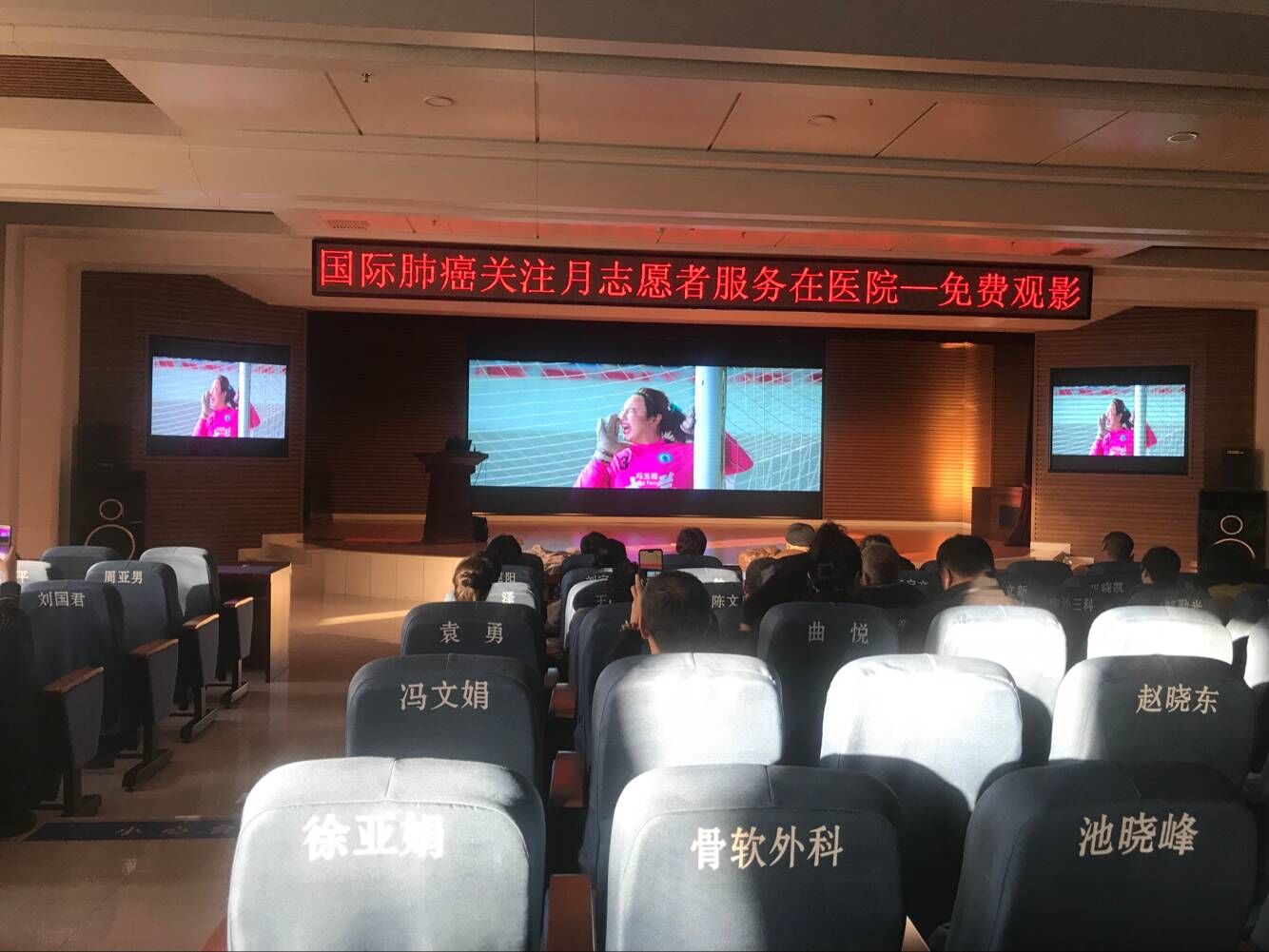 现场观影.jpg
