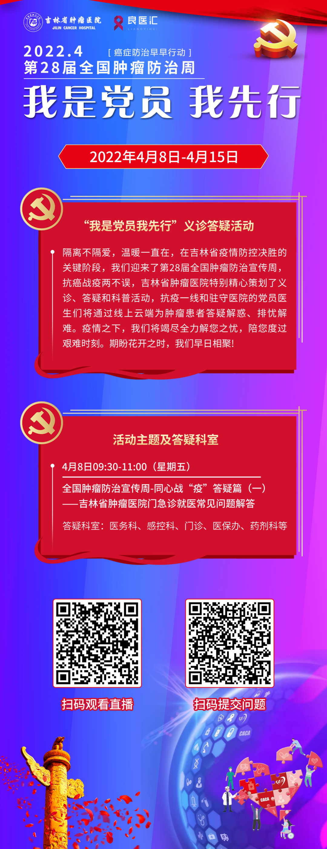 微信图片_20220409083920.png