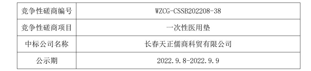 微信图片_20220908075504.jpg