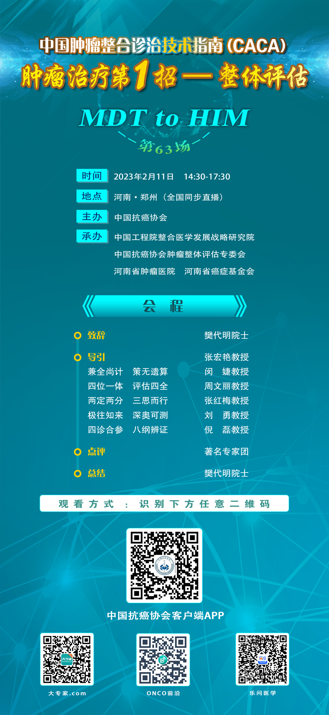 微信图片_20230210143834.png