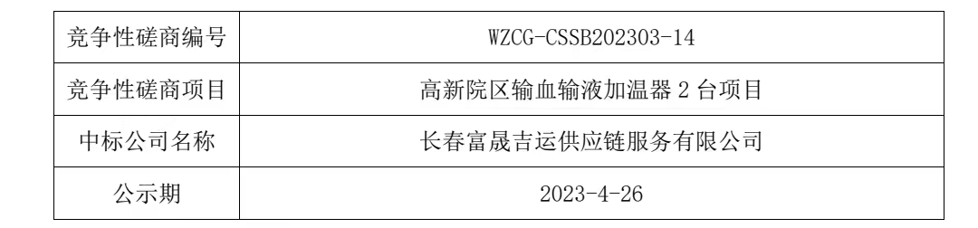 微信图片_20230426085232.jpg