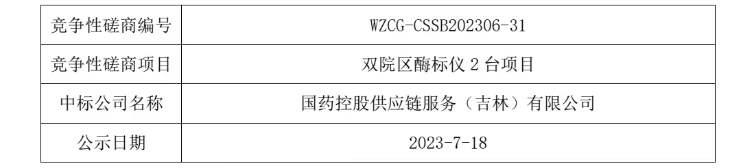 微信图片_20230718081219.jpg