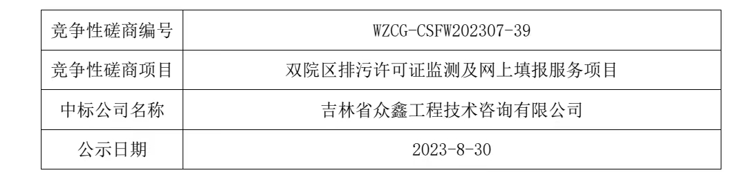 微信图片_20230830103148.jpg