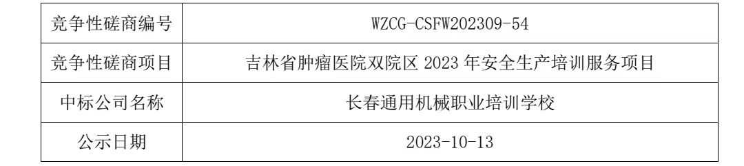 微信图片_20231012184630.jpg