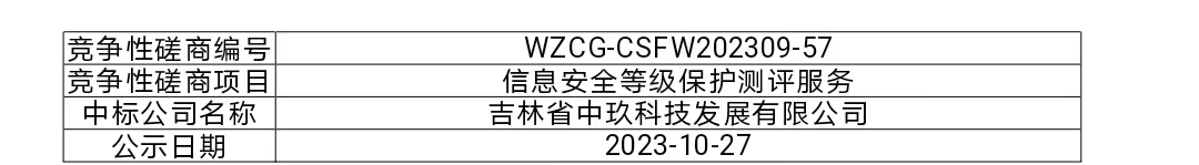 微信图片_20231027085203.jpg