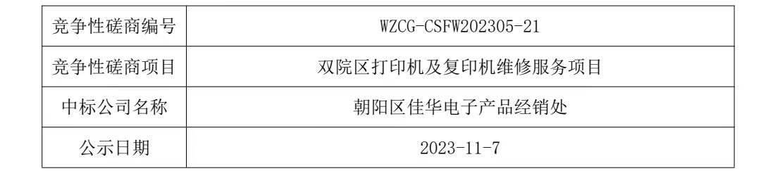 微信图片_20231107111405.jpg